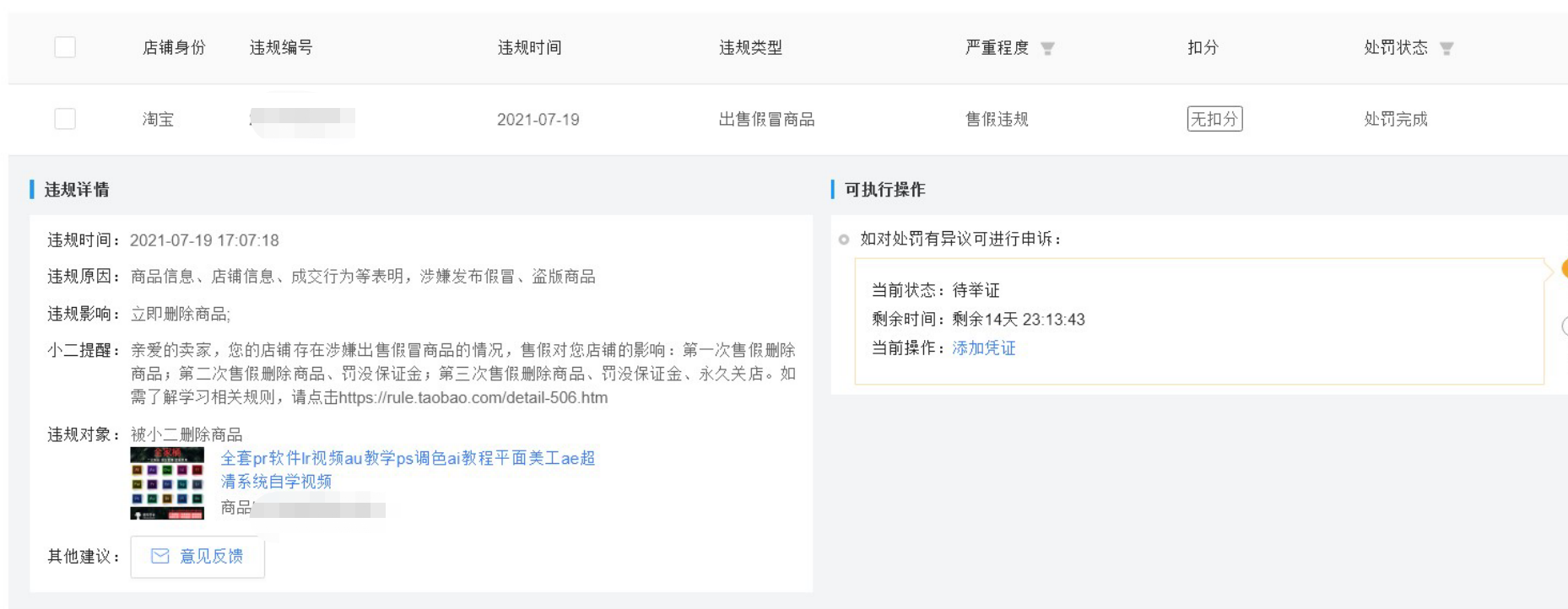 %title插图%num 淘宝网售假排查依然凶猛,卖以下产品的要注意