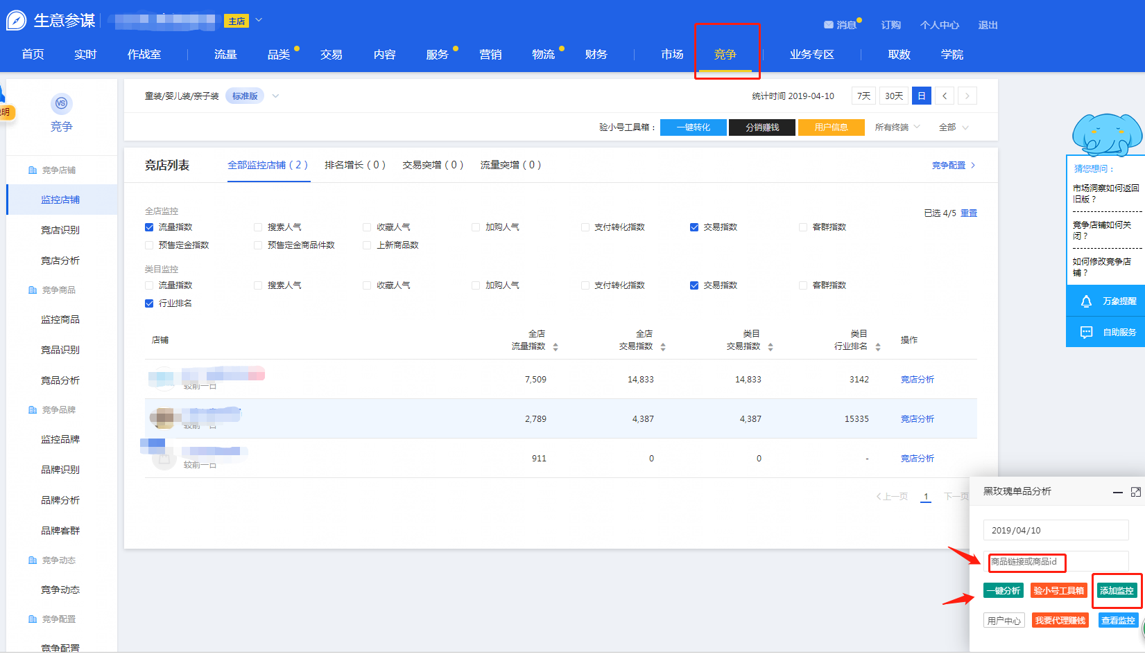 精细化bd计划制作方案