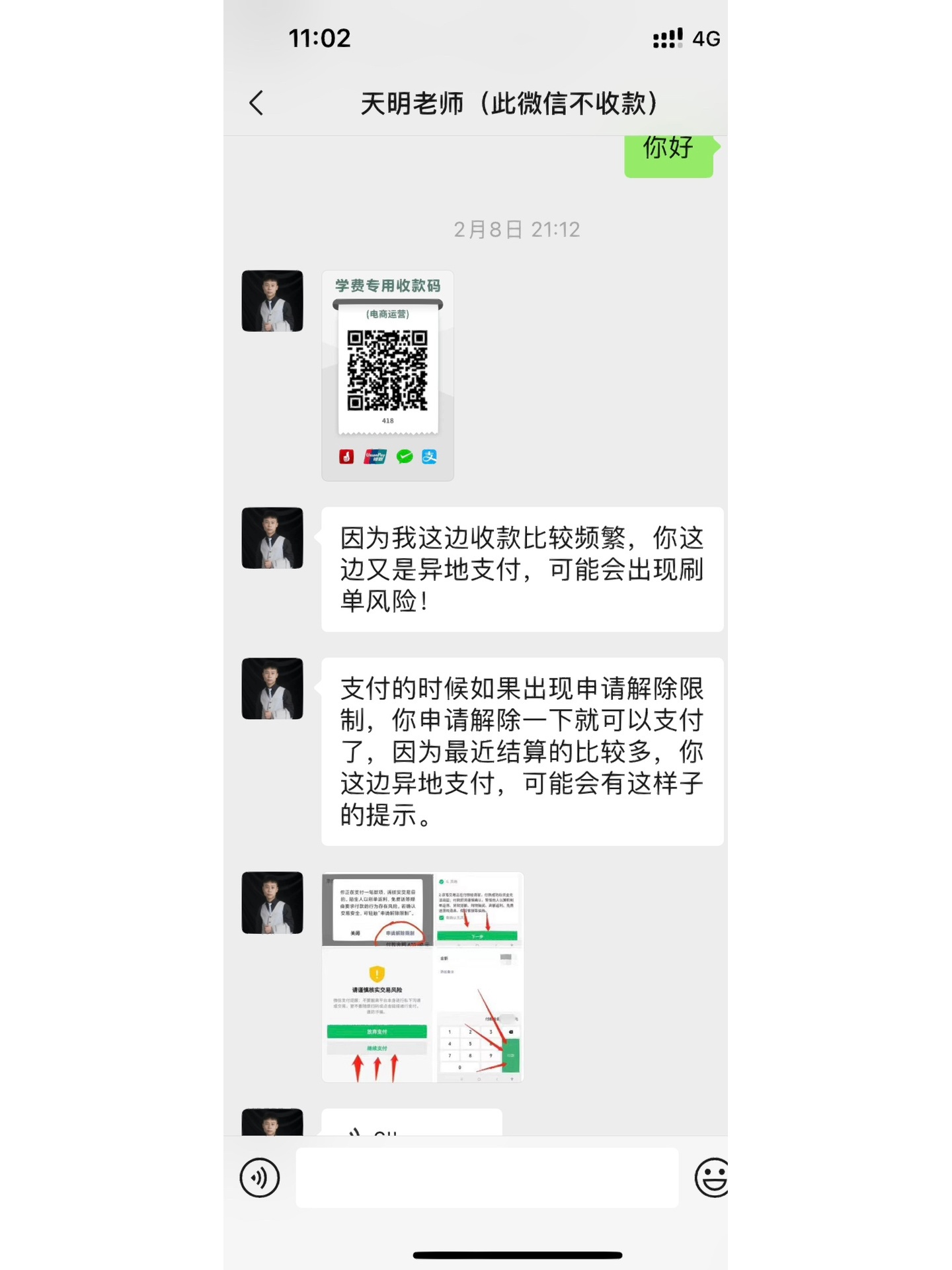 %title插图%num 凡是要交钱的淘宝一对一指导千万别信!