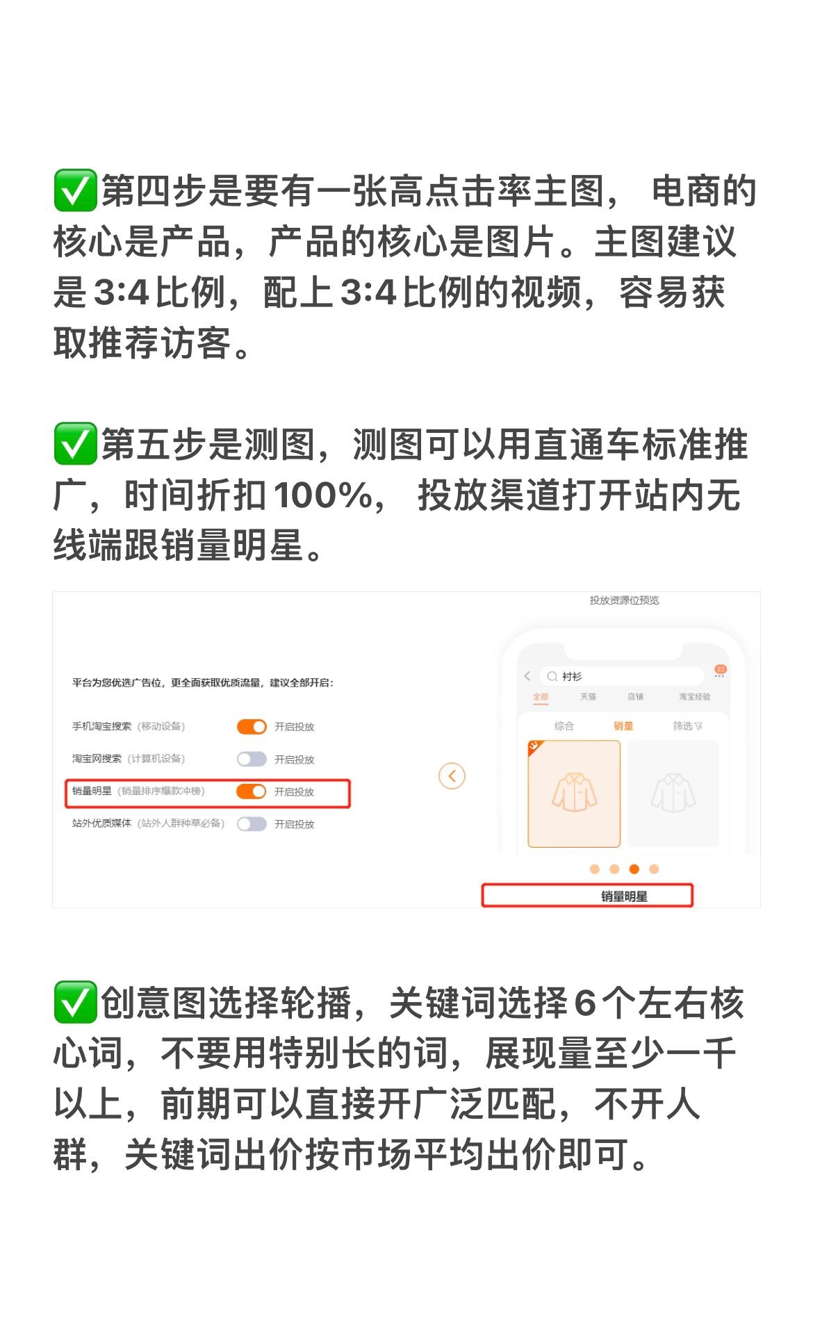 运营起店操作步骤