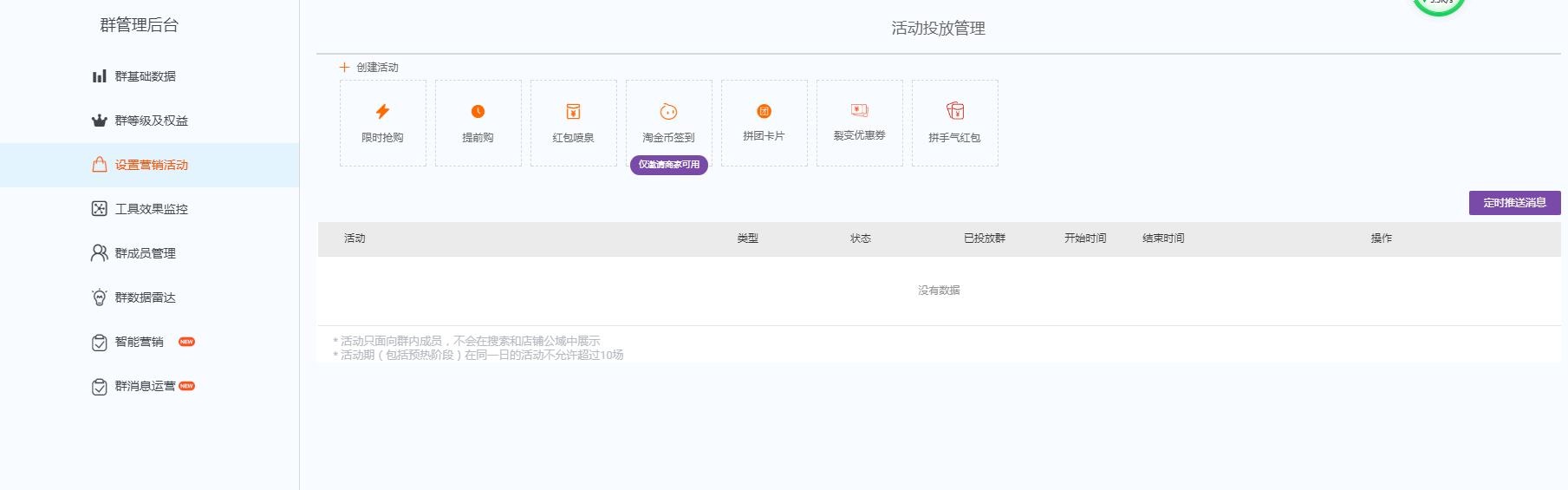 充分发掘老客的会员价值带动手淘搜索
