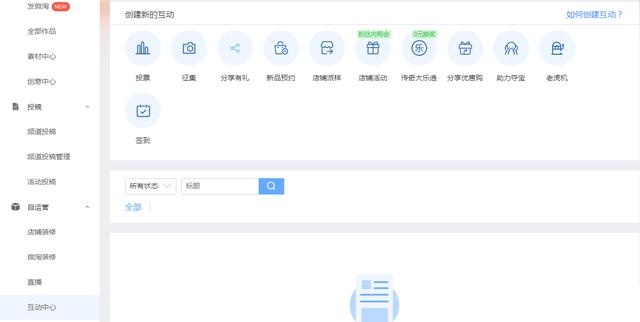 充分发掘老客的会员价值带动手淘搜索