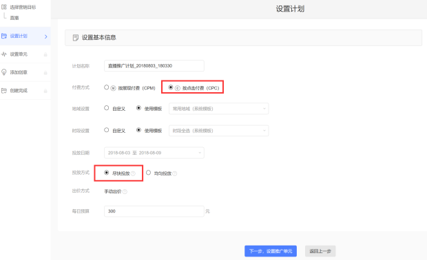 %title插图%num 淘宝天猫新手主播—如何做好店铺直播?如何引爆直播流量?