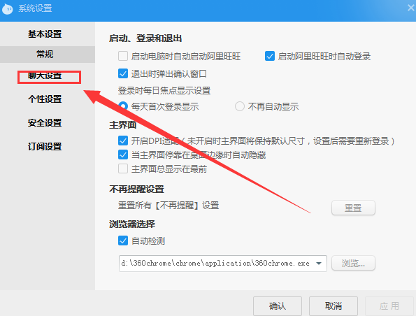%title插图%num 旺旺快捷回复设置