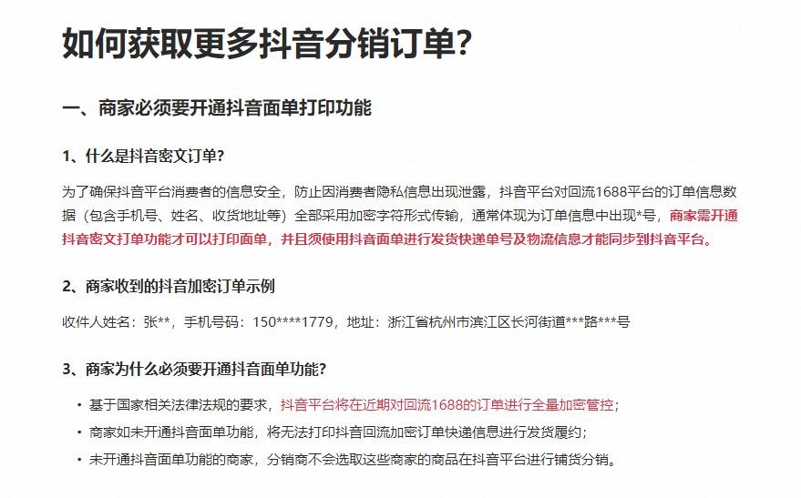 关于最近问到的最多的电商运营