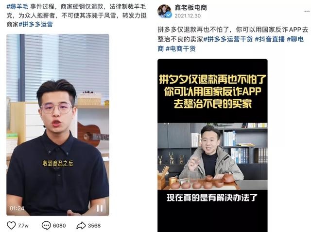 天天特卖要求所有商家必须投保“运费险”