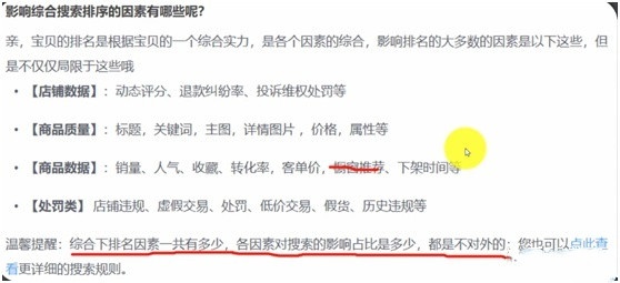 千人千面下，产品是大多数人的习惯就有最多了展示流量