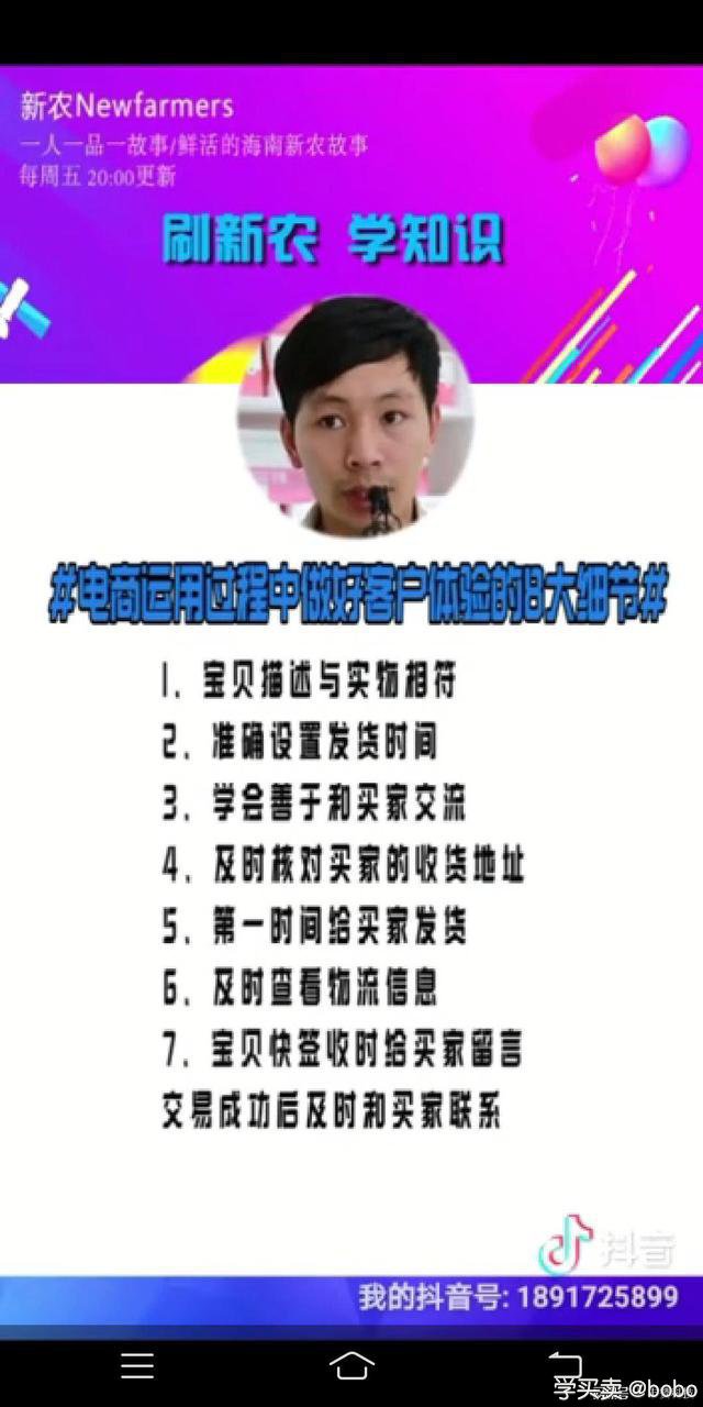 电商备战3.8女王节，卖家需要做哪些准备？《电商小知识》第5期