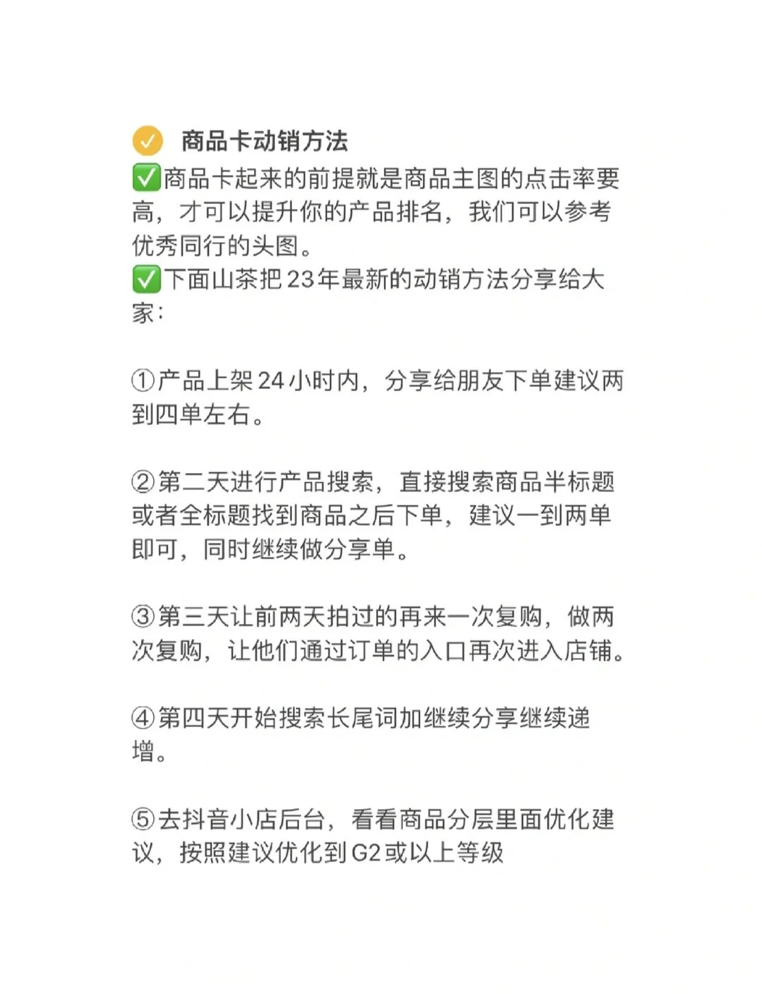 不知道商品卡是什么的，看过来！！