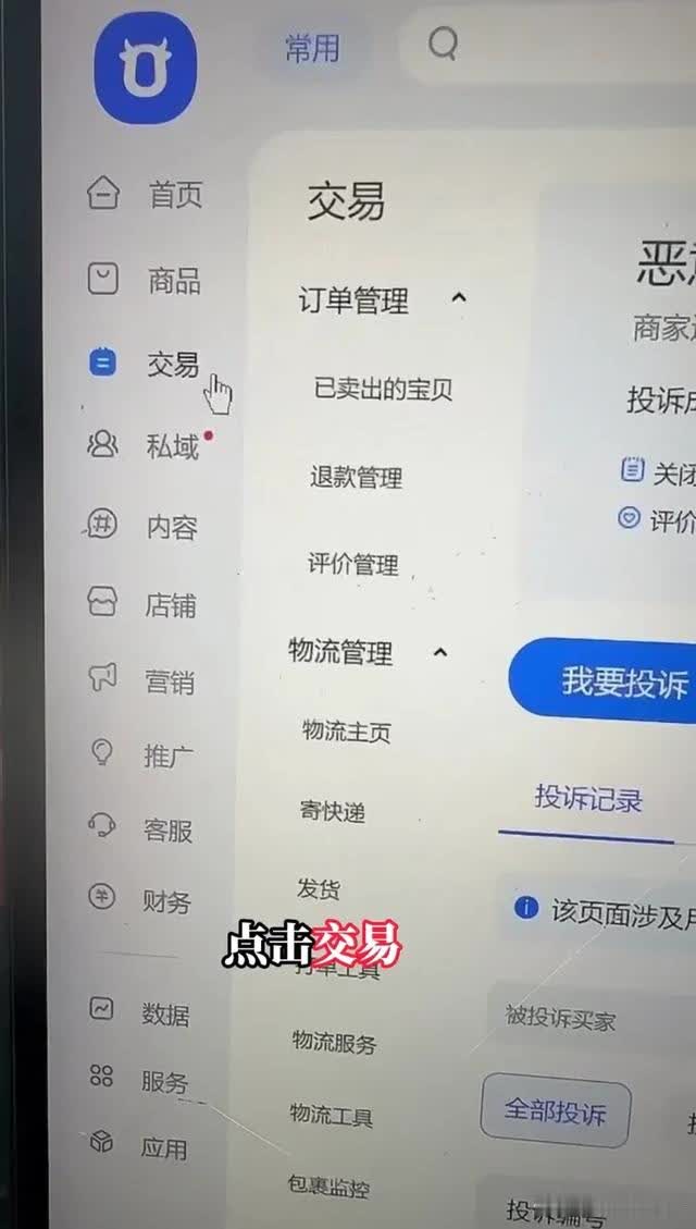 %title插图%num 注意!淘宝2024年新式骗局出现!