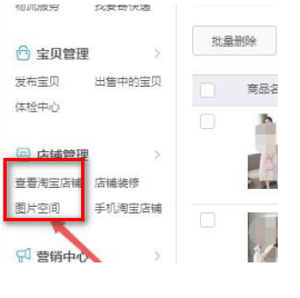 如果意外删除了淘宝空间图片，应该如何恢复？