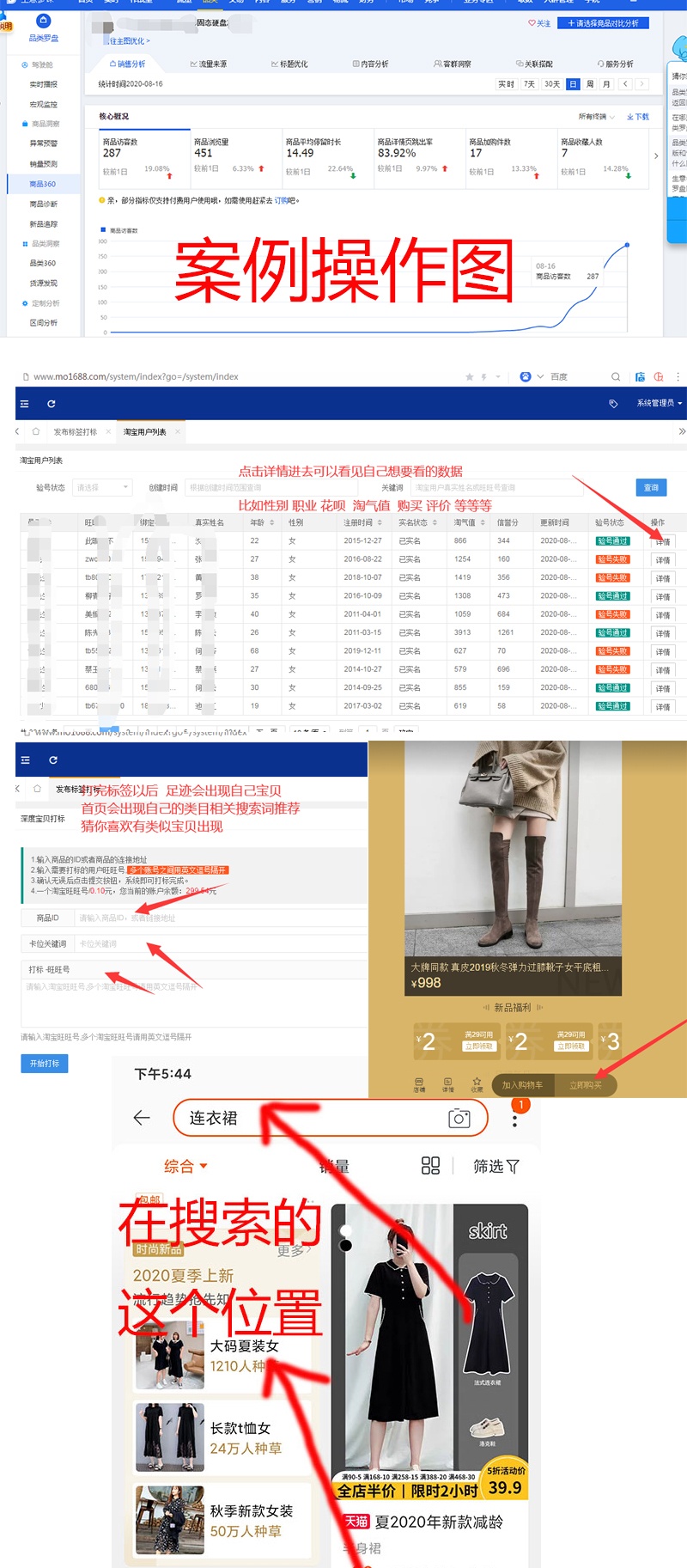 %title插图%num 黑搜怎么样分析竞品数据快速赶超