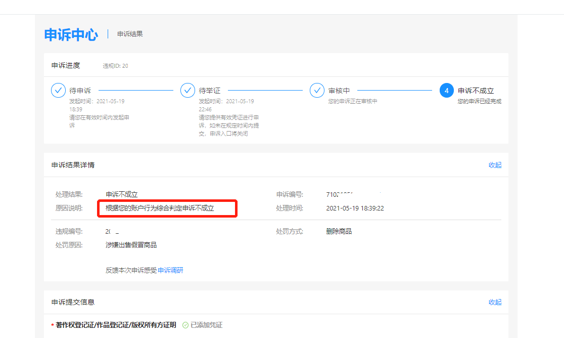 %title插图%num 淘宝网售假排查依然凶猛,卖以下产品的要注意