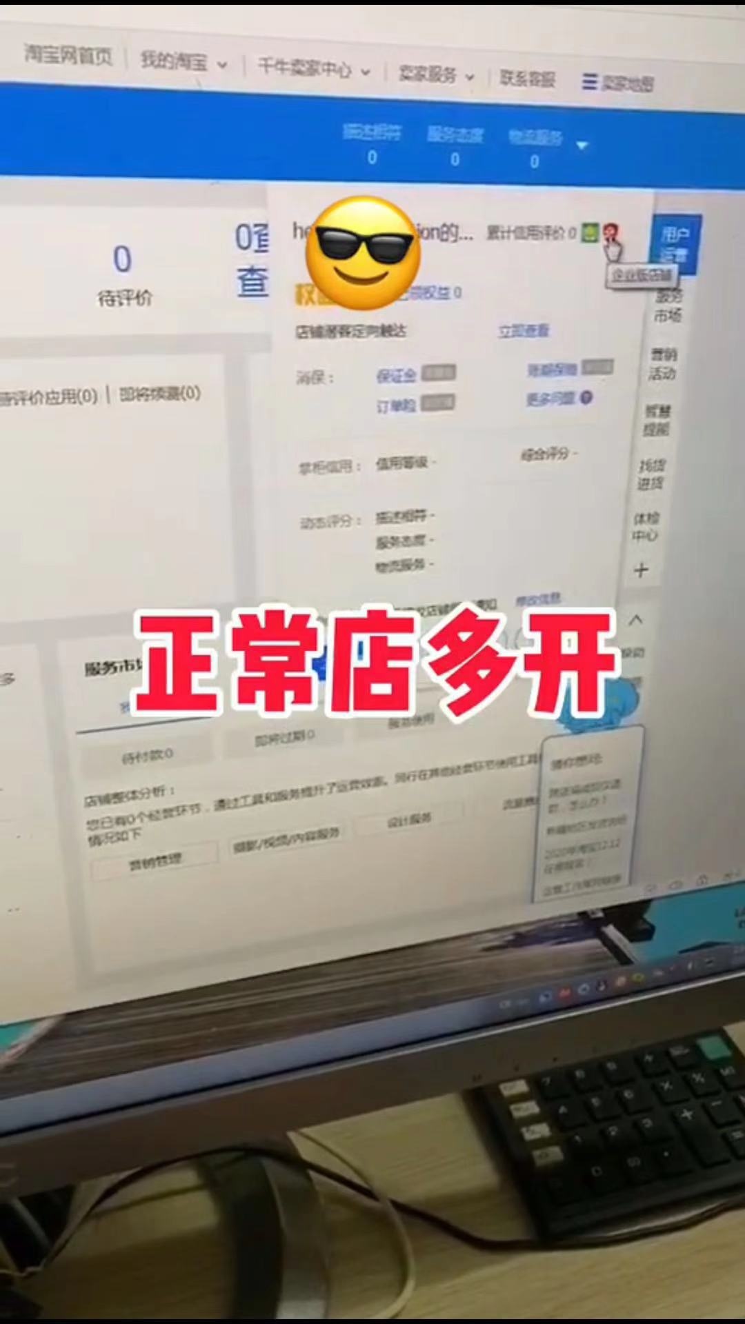 %title插图%num 淘宝企业店、个人店技术分享(原创技术贴)