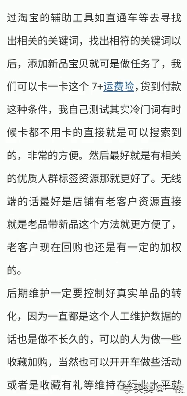 新店没有流量就是因为你不会操作