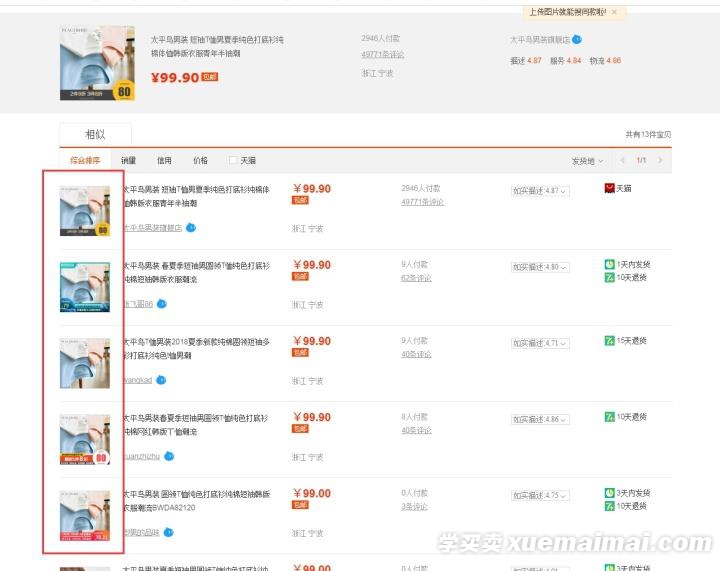 %title插图%num 淘宝运营:为什么新品的搜索没有新品标志?
