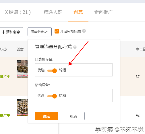 「直通车干货」如何制作高点击率创意车图？注意以下几点即可！
