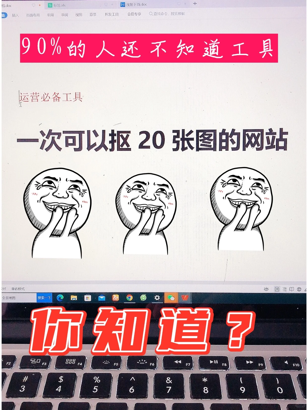 这个淘宝运营工具真的香！想做运营/美工工欲善其事、必先什么来 ...