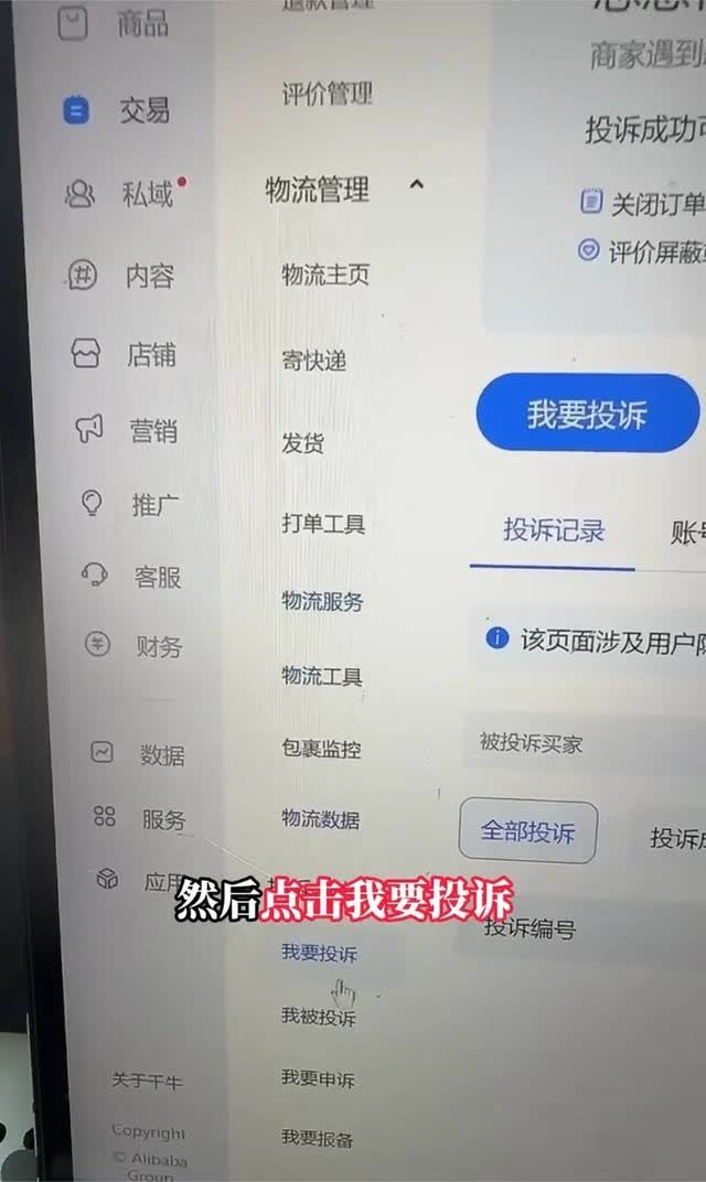 %title插图%num 注意!淘宝2024年新式骗局出现!