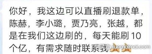 明星带货说有多坑就有多坑。