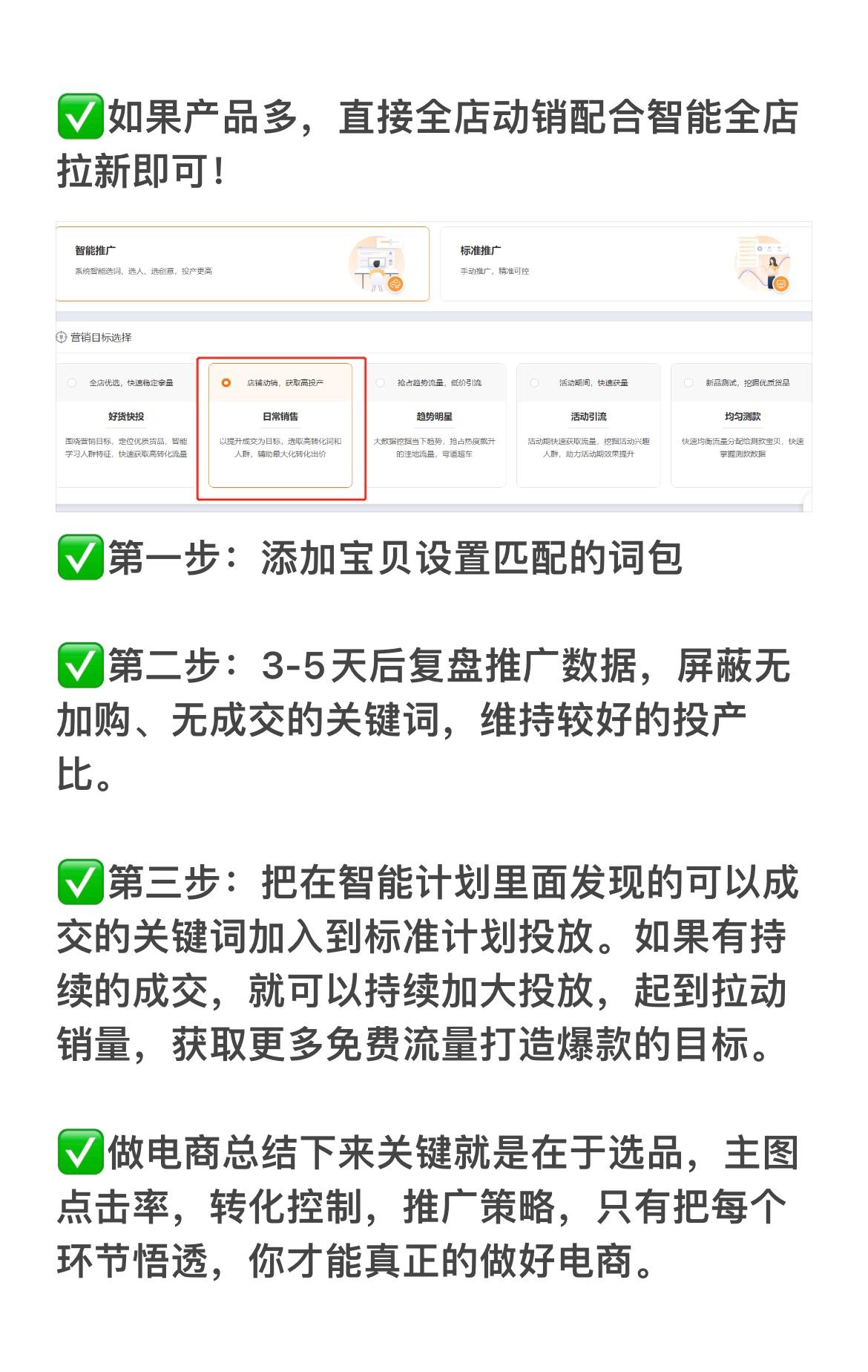 运营起店操作步骤