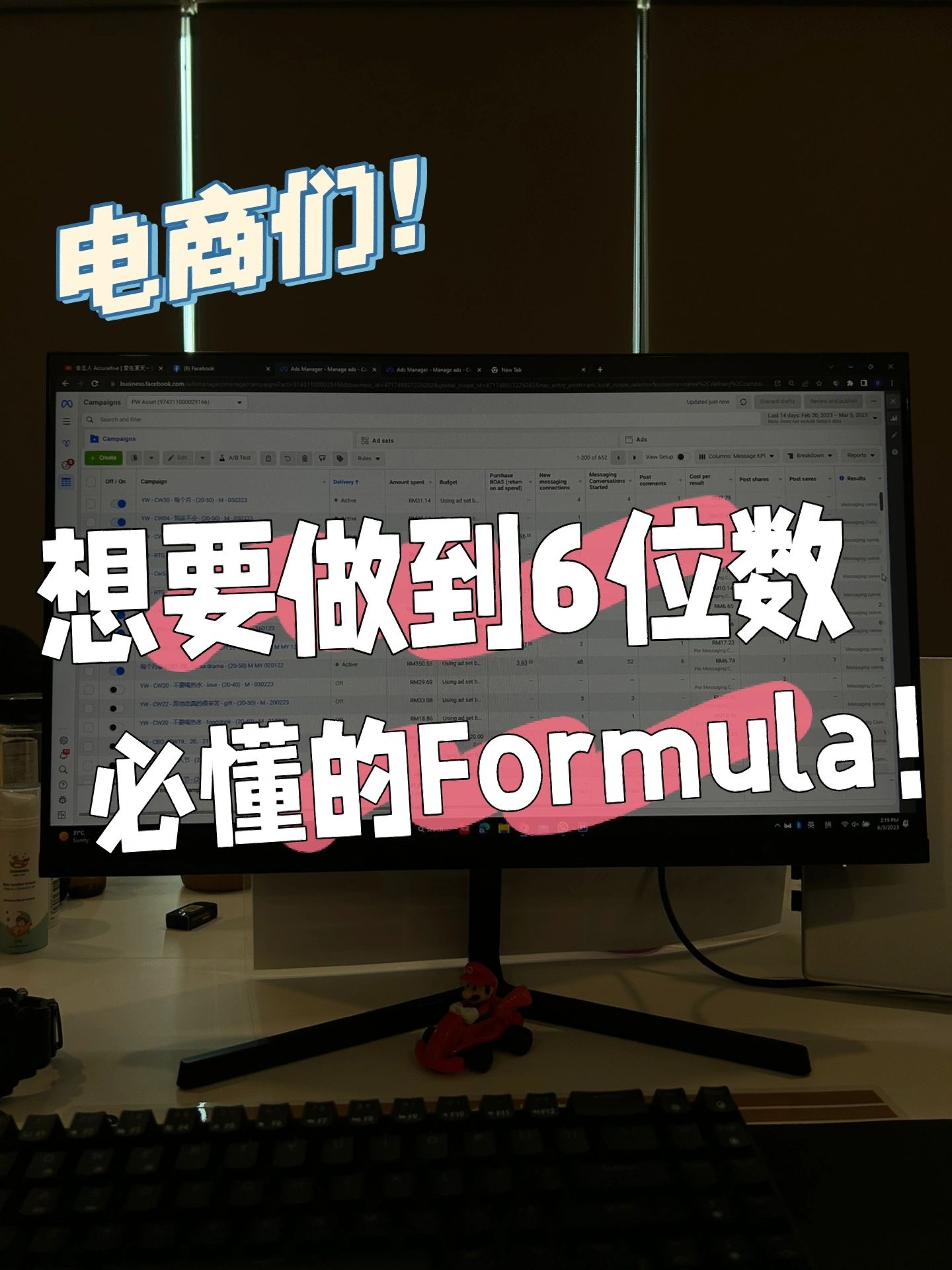 %title插图%num 电商们!想要做到6 位数,必懂的Formula!