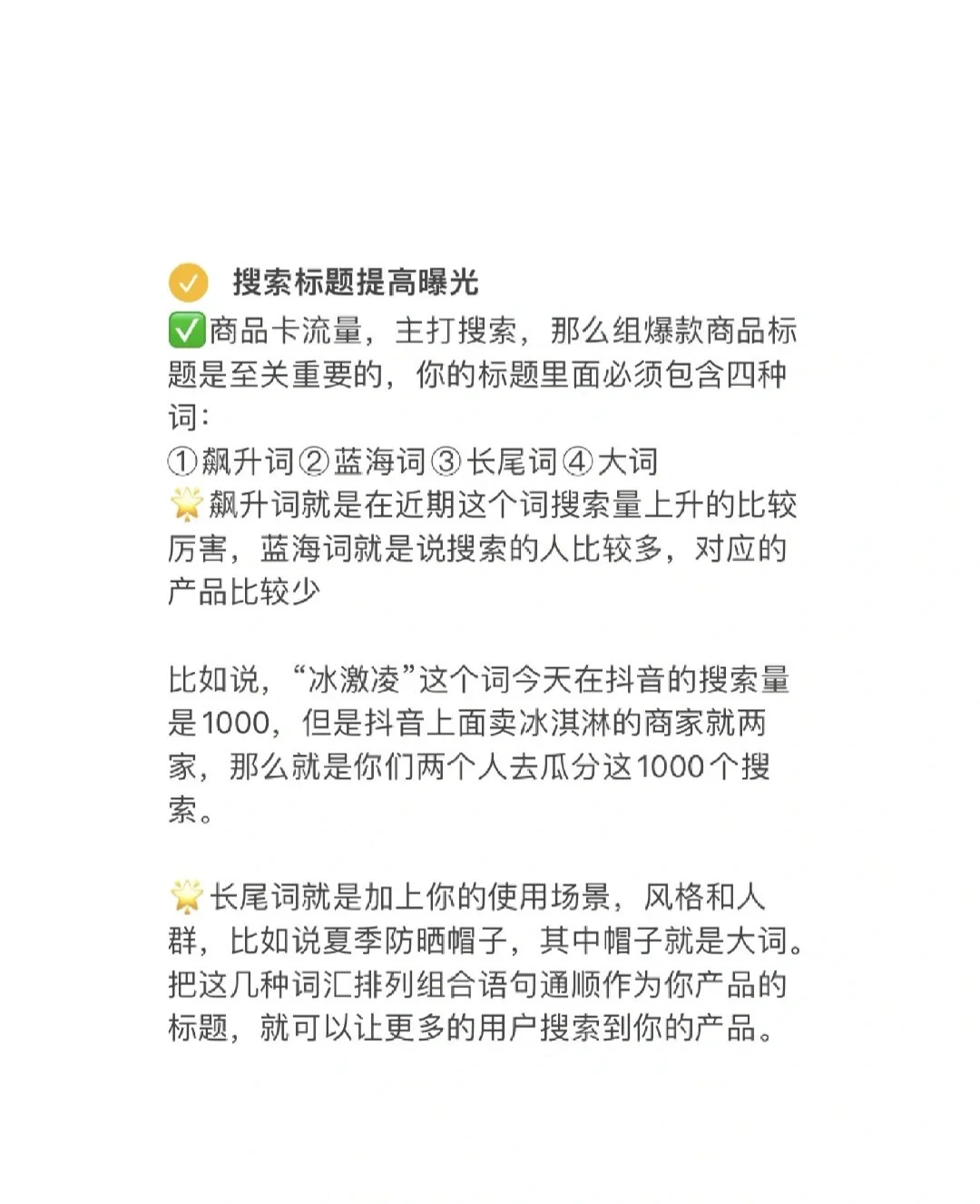不知道商品卡是什么的，看过来！！