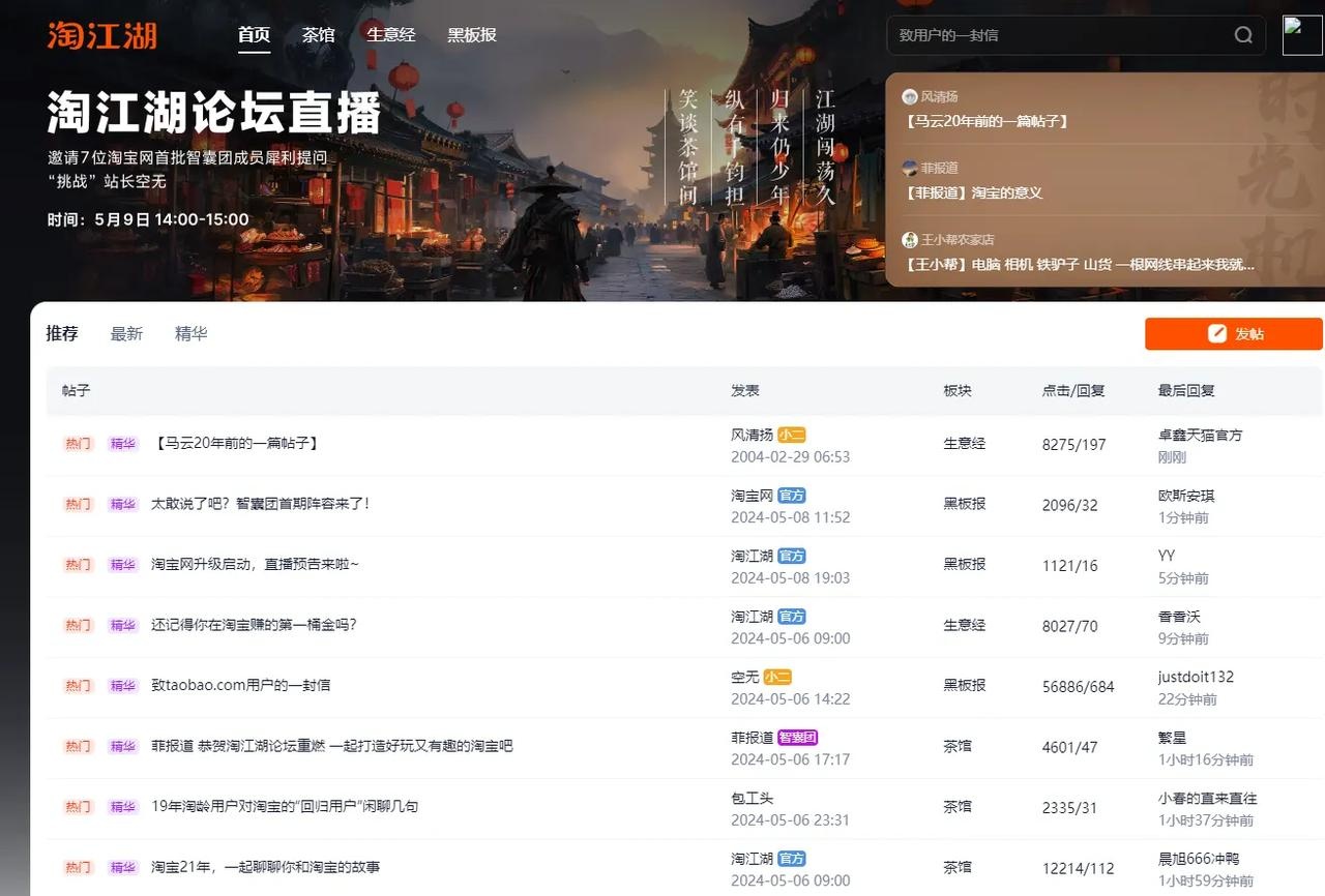 淘宝的小二又搞事情了