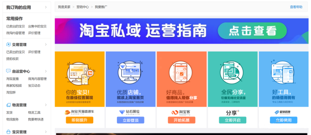 %title插图%num 淘宝天猫新手主播—如何做好店铺直播?如何引爆直播流量?