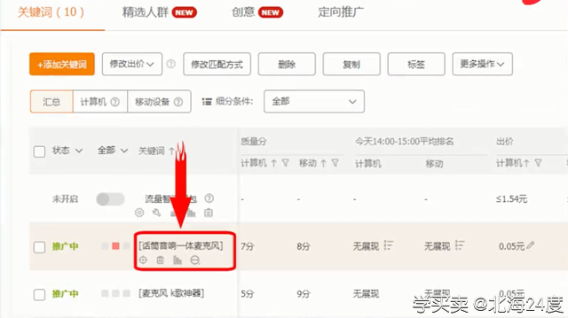 %title插图%num 2000字干货分享!教你如何做好直通车出价