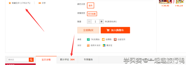 %title插图%num 淘宝运营:实操案例,选款+直通车组合拳,大大提升营业额