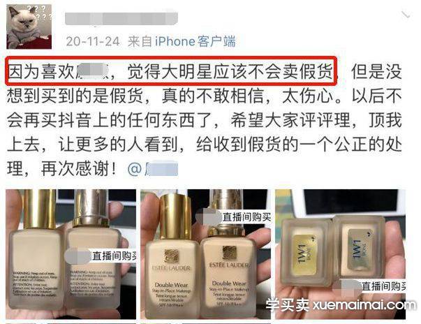 明星带货说有多坑就有多坑。