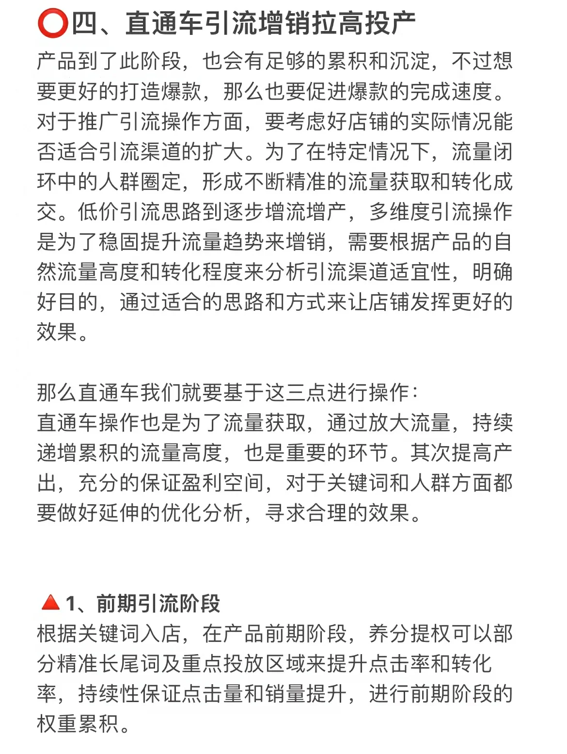 五个方法教你如何快速起店！不浪费一丝时间掌握方法之前也一定要 ...