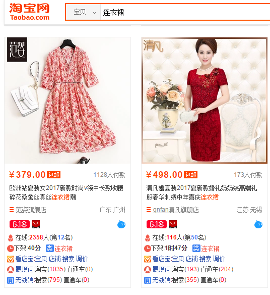 %title插图%num 店铺产品的上下架时间设置