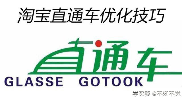 「直通车干货」如何制作高点击率创意车图？注意以下几点即可！