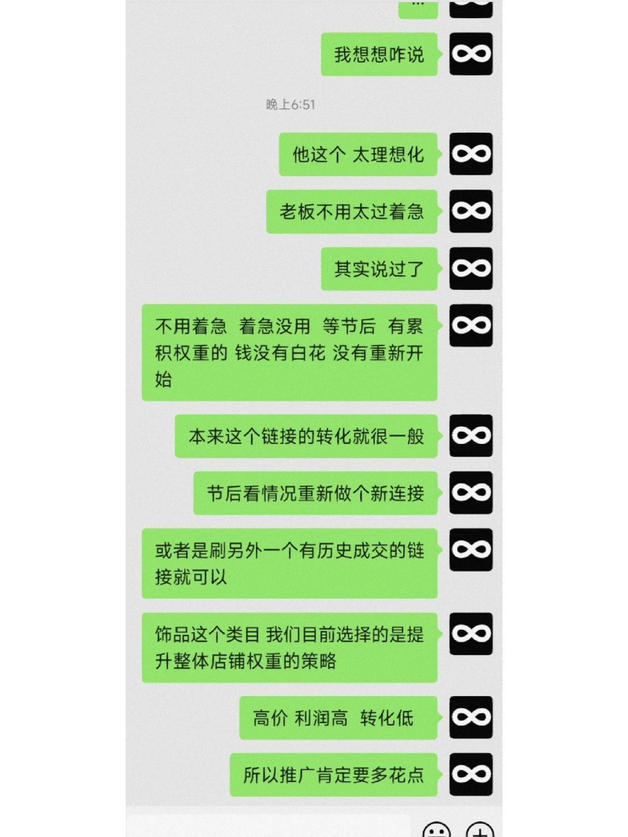 电商