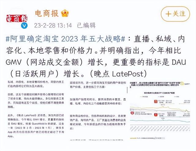 %title插图%num 风向变了!卷王惊现,淘宝祭出“大杀器”!