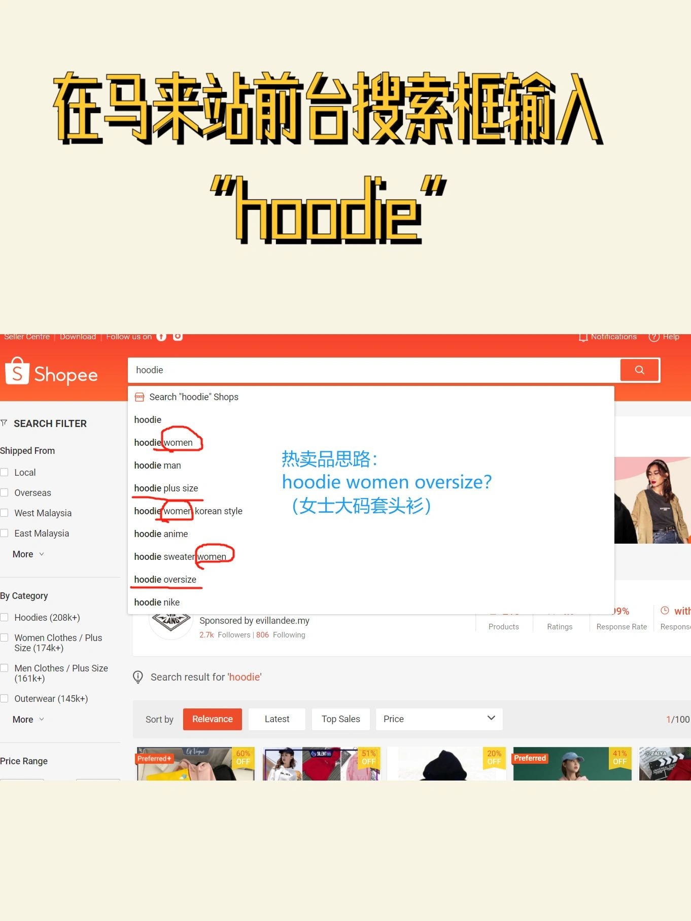 小白也能轻松get的爆款打造三步法