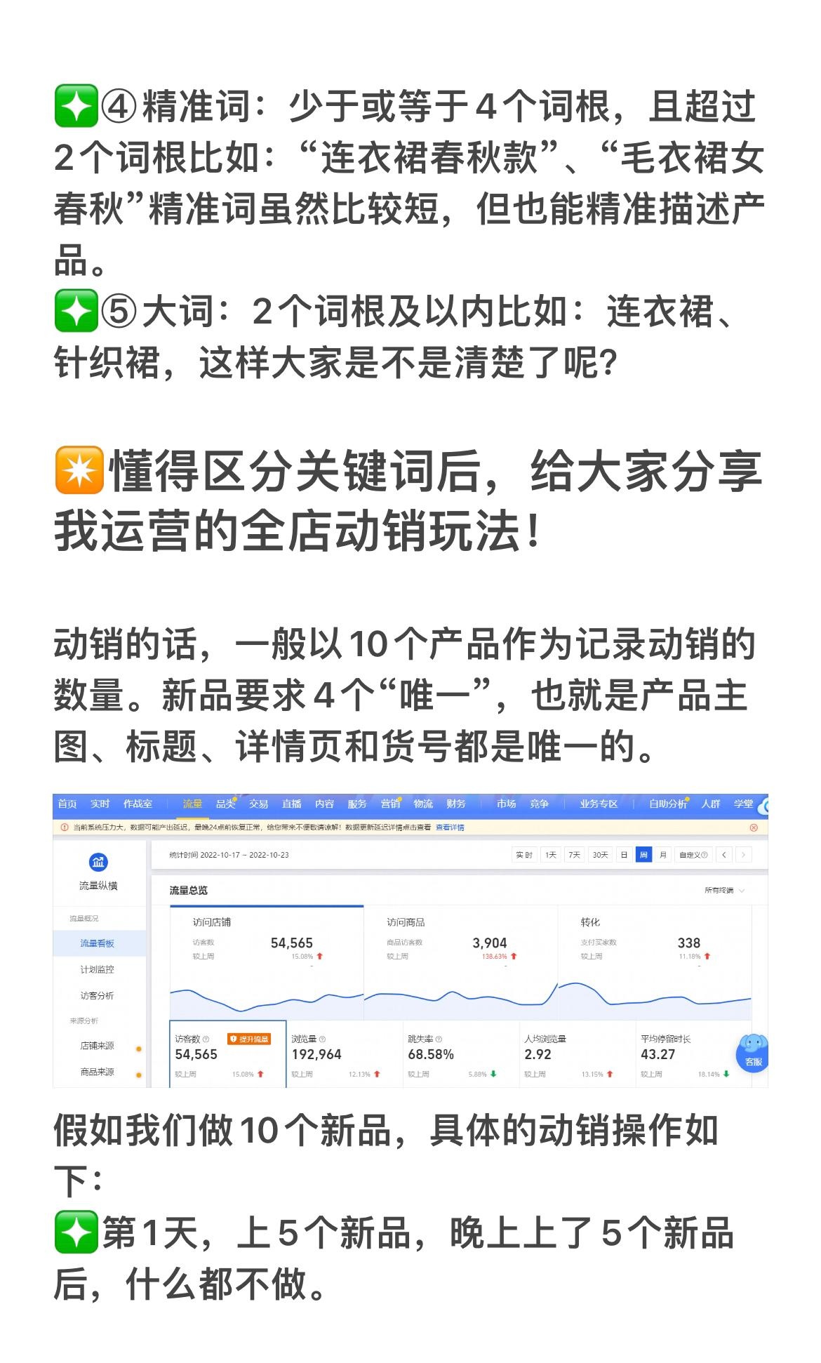你是不是做电商一直干不起来？