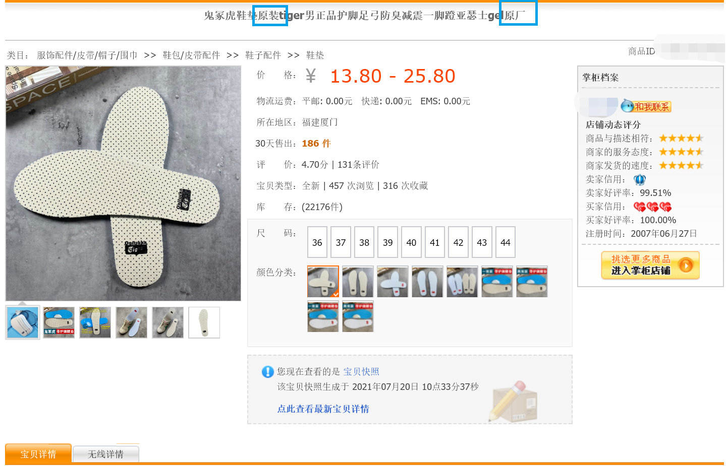 %title插图%num 淘宝网售假排查依然凶猛,卖以下产品的要注意