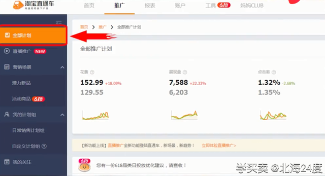 %title插图%num 2000字干货分享!教你如何做好直通车出价