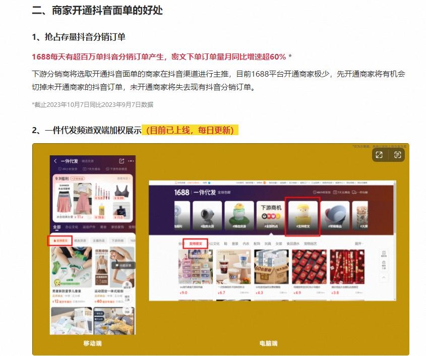 关于最近问到的最多的电商运营