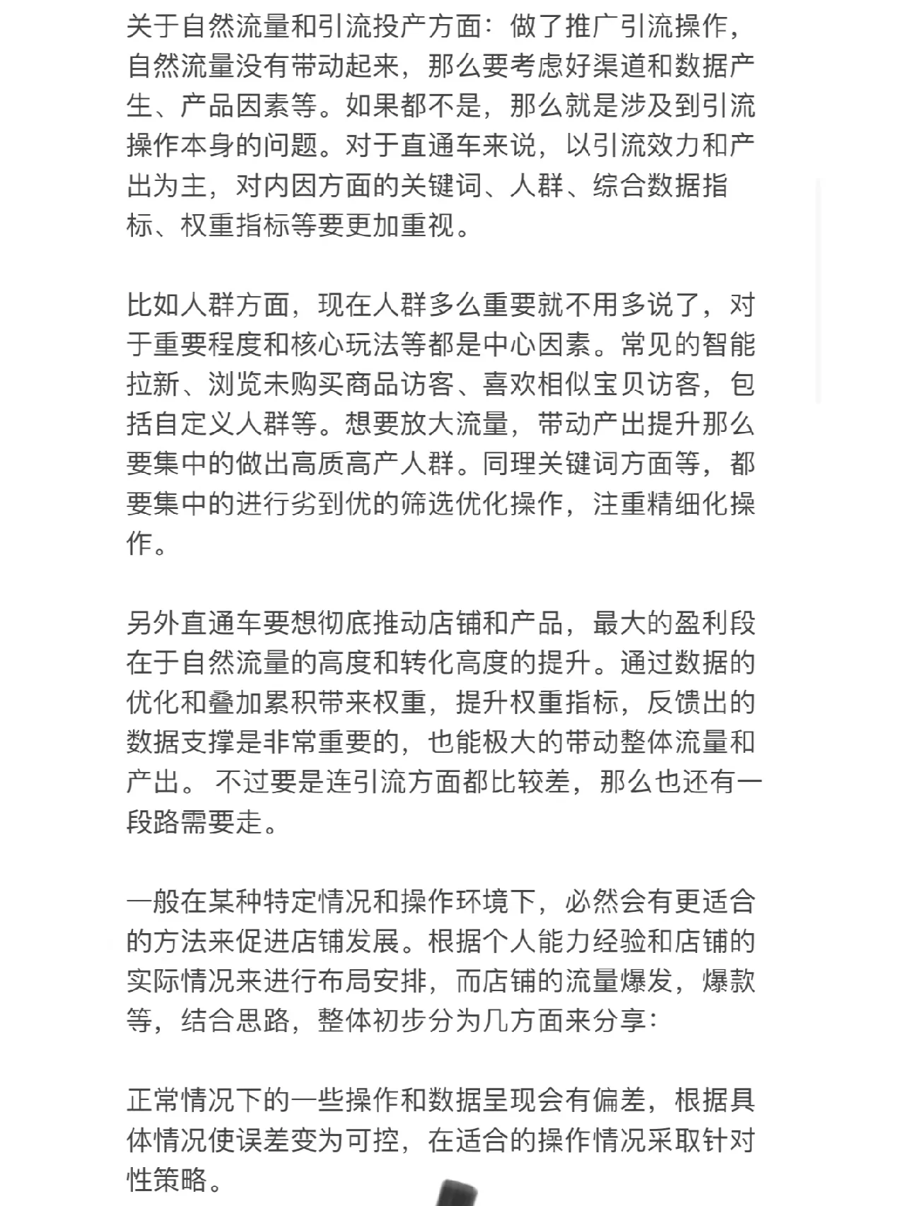 五个方法教你如何快速起店！不浪费一丝时间掌握方法之前也一定要 ...