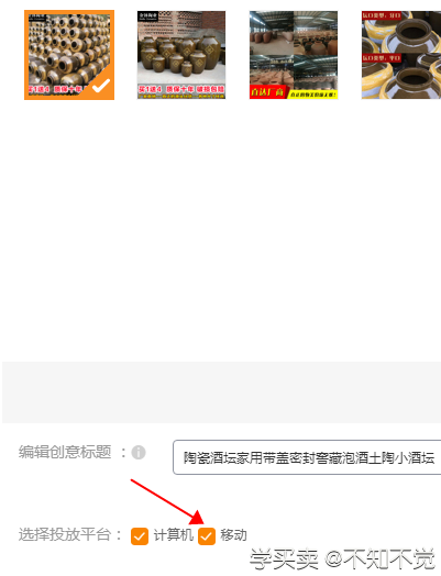 「直通车干货」如何制作高点击率创意车图？注意以下几点即可！
