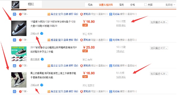 %title插图%num C店天猫店群无货源模式裂变采集玩法上下架揭秘