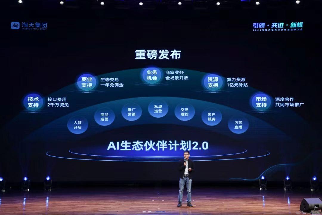 %title插图%num 阿里再传重磅消息,AI电商的曙光已经照进新时代!