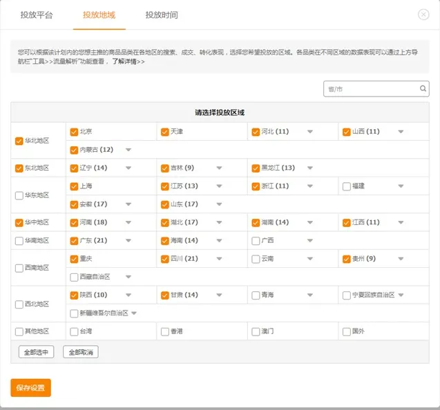 深入解析淘宝直通车广告投放技巧，助您快速、准确、稳定达成推广目标