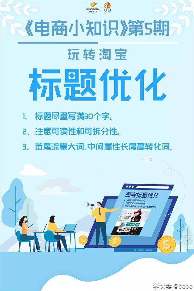 电商备战3.8女王节，卖家需要做哪些准备？《电商小知识》第5期
