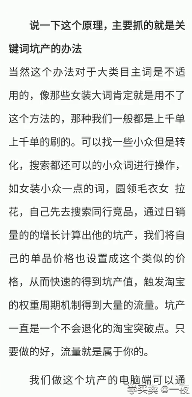 新店没有流量就是因为你不会操作