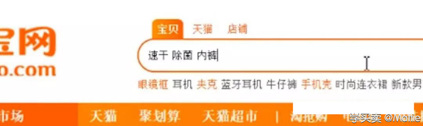 电商运营旺季的商品分析